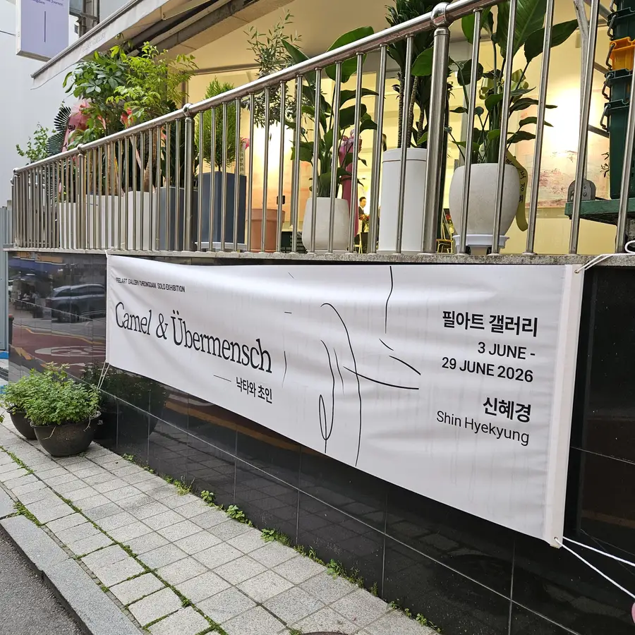 청담동 아트갤러리 전시 오프닝 케이터링